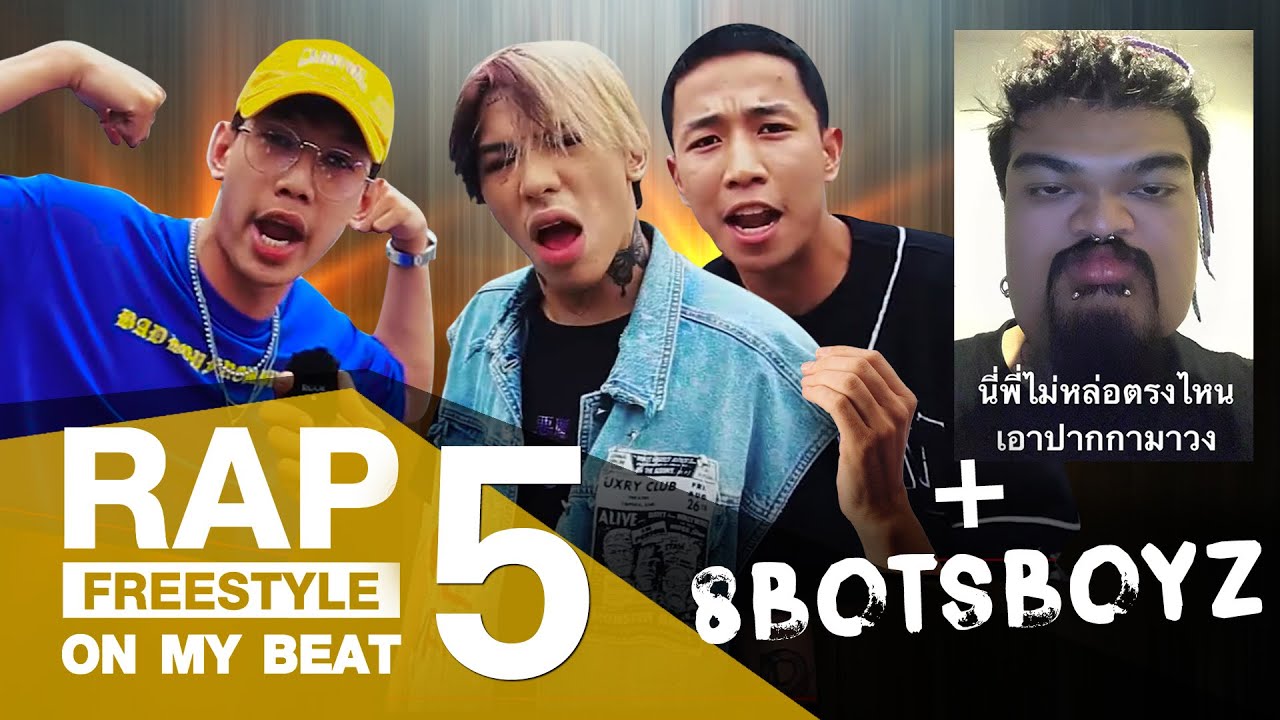RAP : FREESTYLE ON MY BEAT EP.5 : 8botsboyz x HIGHHOT + Lazyloxy + OG-ANIC