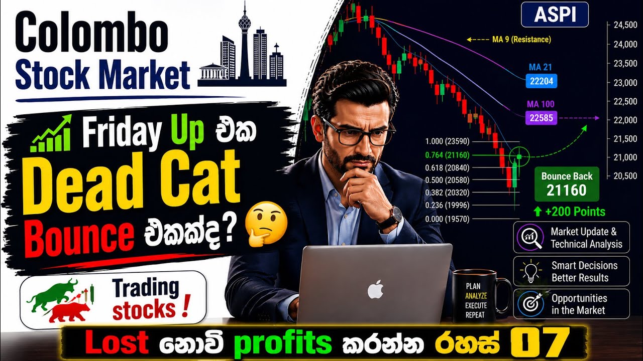 🚨කොළඹ කොටස් 📈වෙළඳපොළ( යුද්දය ඉවරයි ❗️)Bull Run එකක් අත ළඟද? Short-Term ලාභ අවස්ථා මෙන්න!