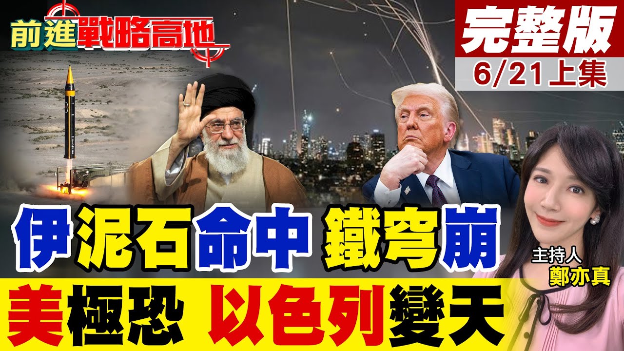 伊朗