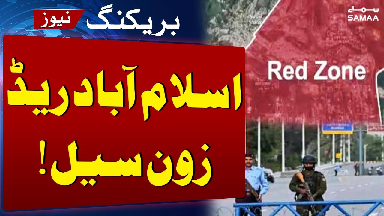 Islamabad Sealed: Red Zone & Extended Red Zone Closed Ahead of Long March | SAMAA TV