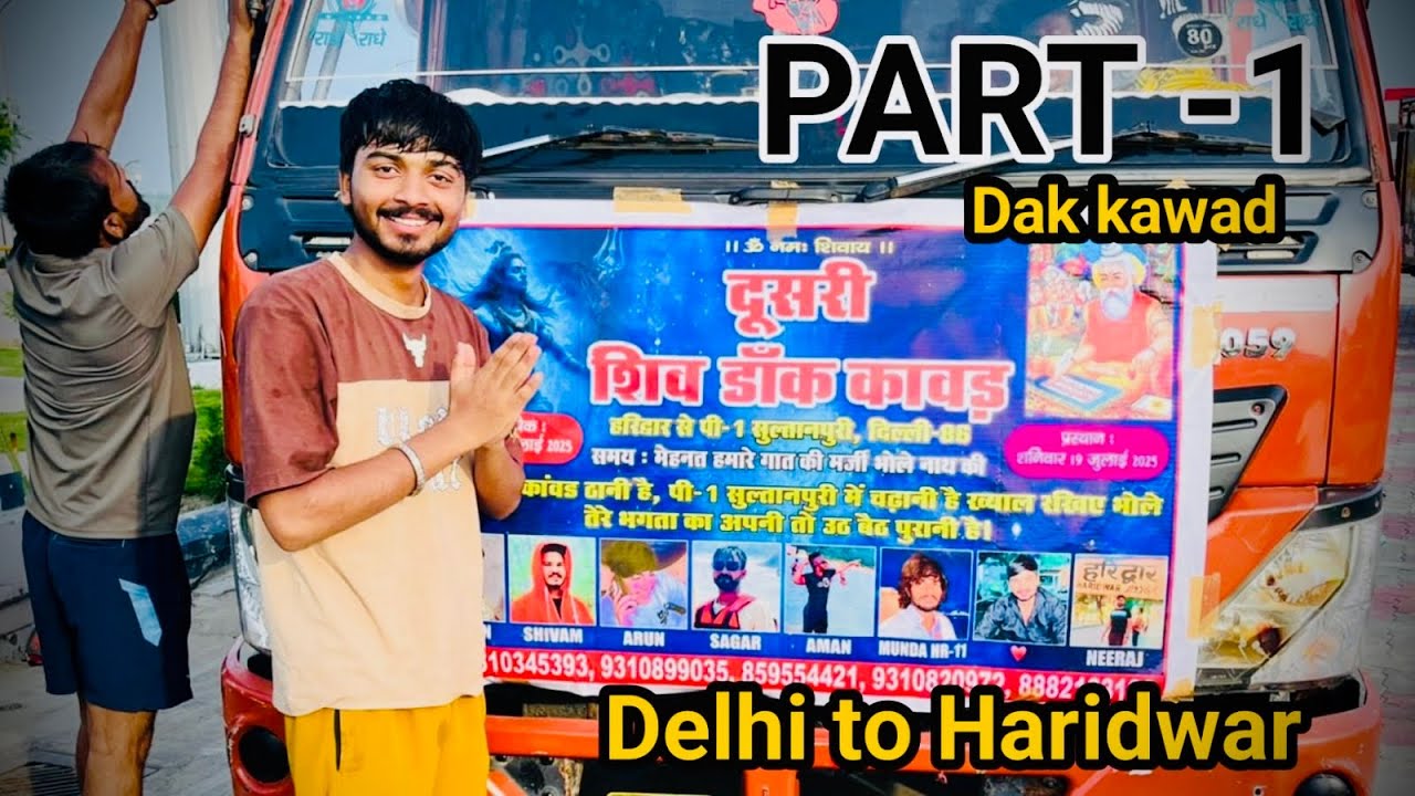 Part -1 Dak kawad 2025 | Delhi to Haridwar | #bholenathji #jaibholeki #dsplvlog #2025 #dakkawadyatra