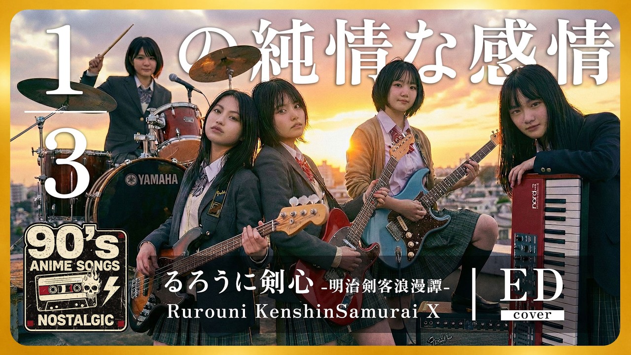 [AI Cover] 1/3 no Junjou na Kanjou (SIAM SHADE) / Alternative Ver. / Rurouni Kenshin ED