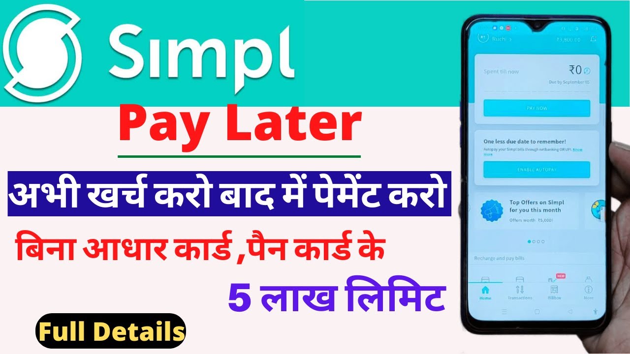 Simpl Pay Later-Best buy now pay later App | credit without pan card | simpl app kaise use kare 2022