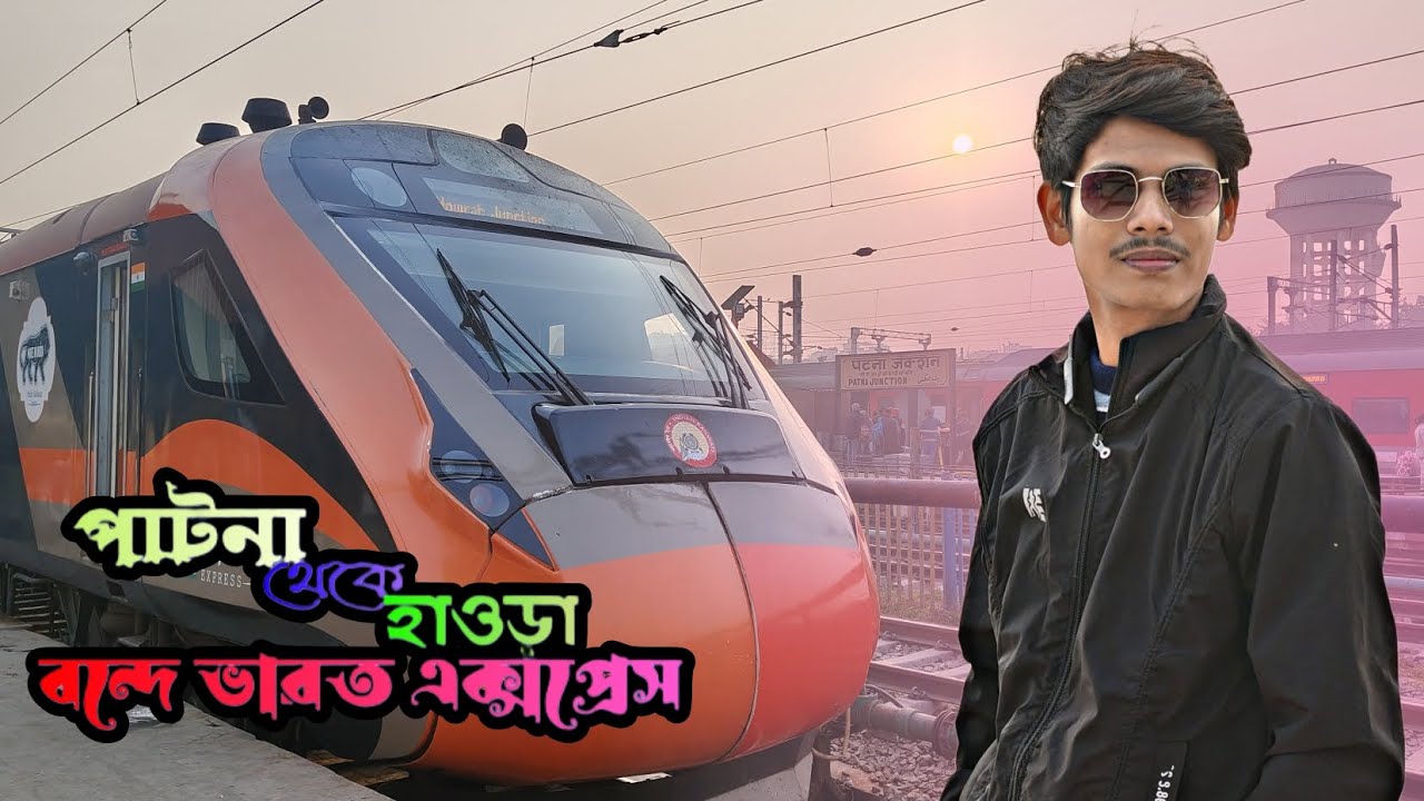 Patna to Howrah Vande Bharat express || পাটনা থেকে হাওড়া বন্দে ভারত এক্সপ্রেস @Jitpixel 