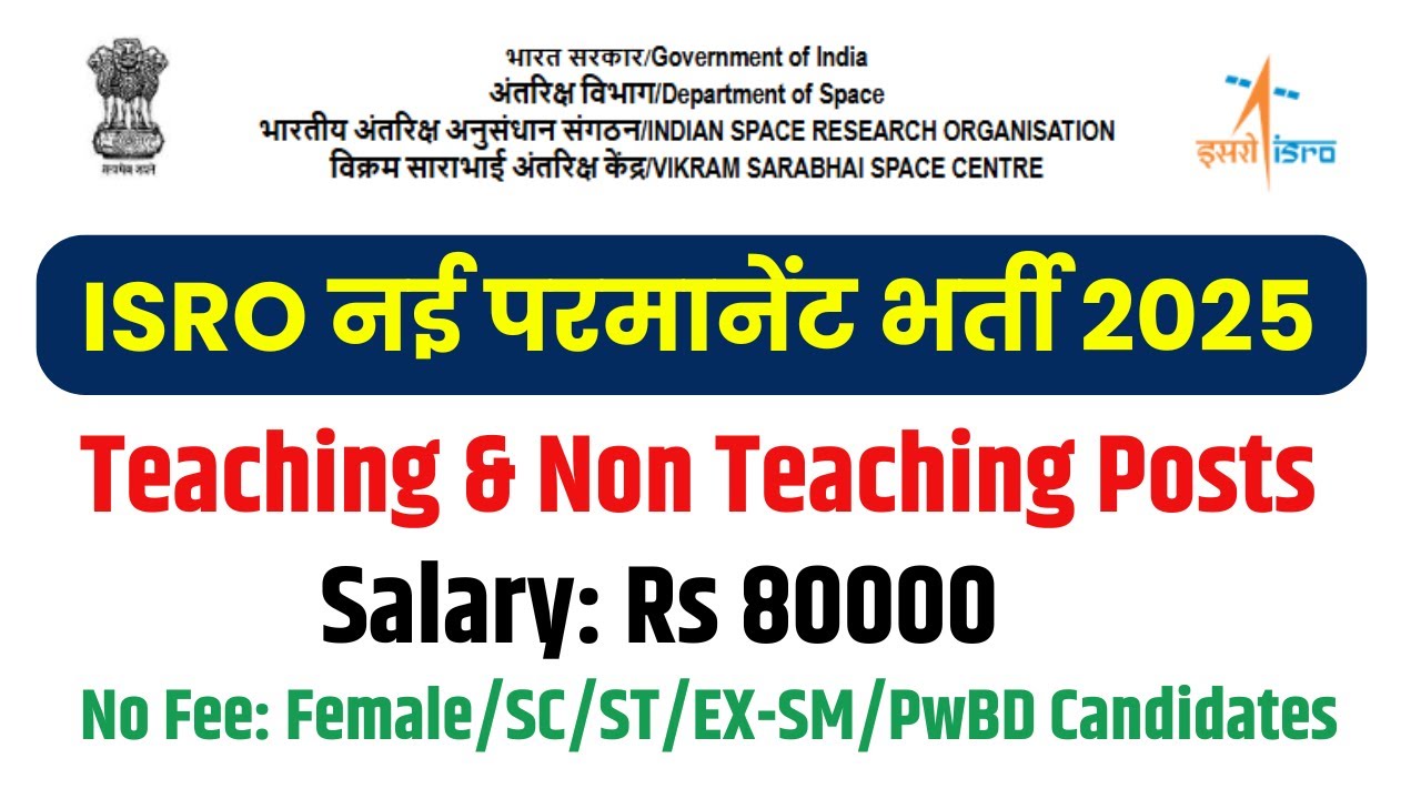 ISRO Teacher Recruitment 2025 | ISRO VSSC Vacancy 2025 | Permanent Govt Jobs | Apply Now