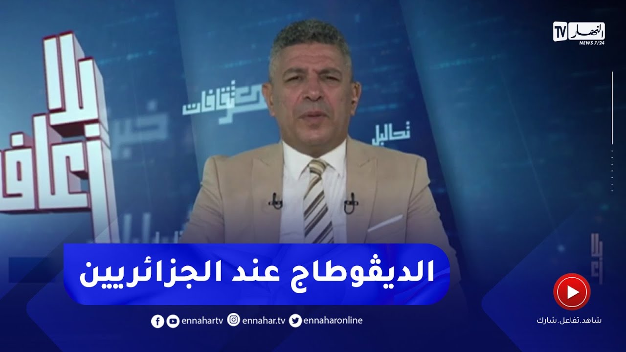 بلا زعاف / 