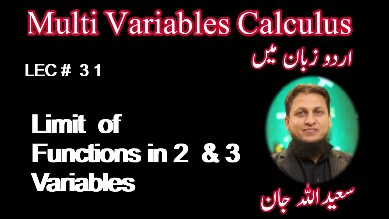 Lec # 31 Calculus 3 || Multi Variable Calculus || Ex# 12.2 Limit of Multi Variables Function in Urdu