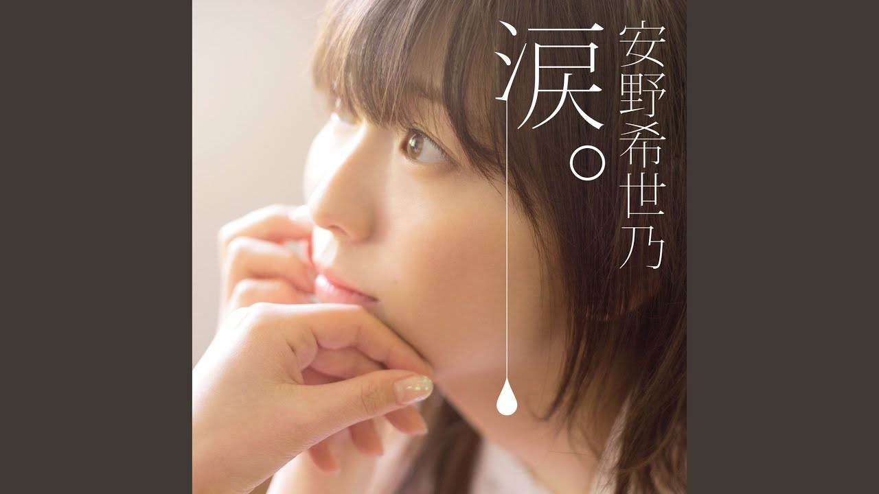 Namida
