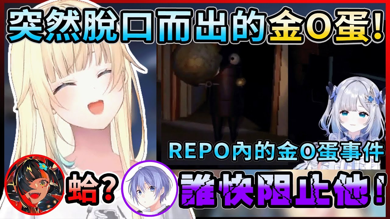 在APEX中開了車就停不下來的EMA!一起從REPO中探訪金蛋蛋事件的真相 【藍沢エマ/蝶屋はなび / 白雪レイト/花芽すみれ/兎咲ミミ /猫汰つな】【VSPO中文翻譯精華】