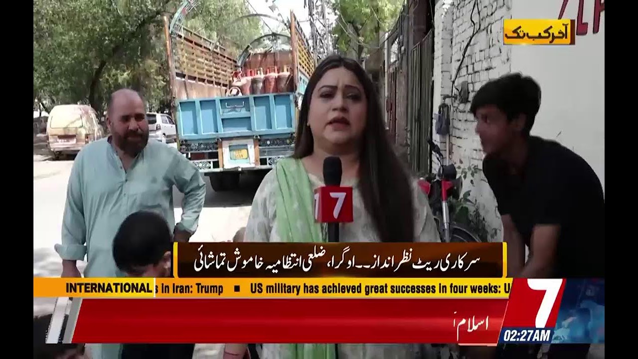 🔴7News HD Live | Pakistan Latest News, Updates, Headlines, Pakistan News 24/7 | Live Stream