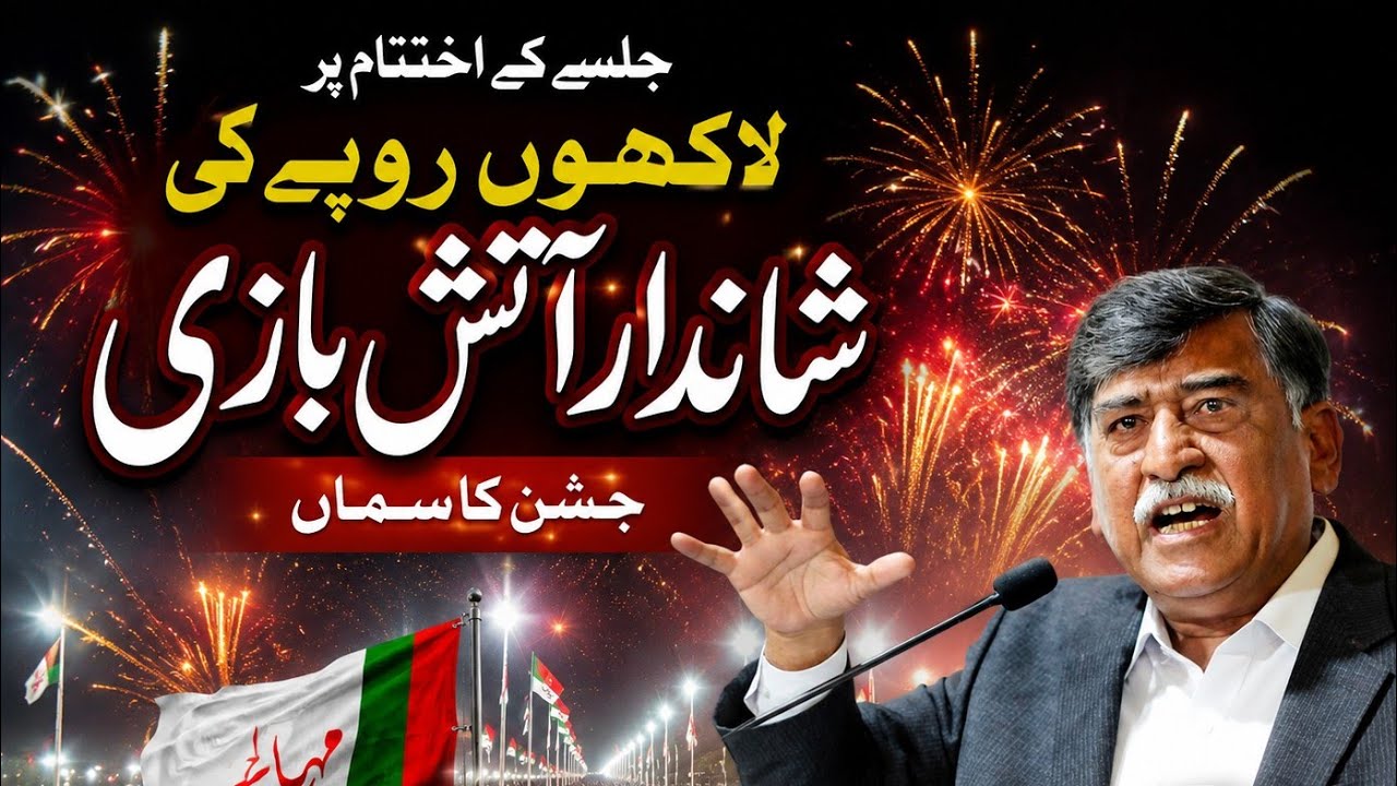  Al Hamza ground landhi ||  MQM Afaq Ahmed jalsa || muhajir Qaumi movement Pakistan 