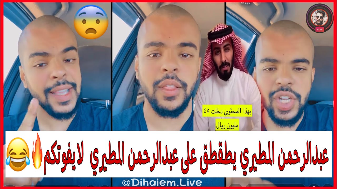 سنابات عبدالرحمن المطيري |  يجلد عبدالرحمن المطيري لايفوتكم 🔥🤣😨😂