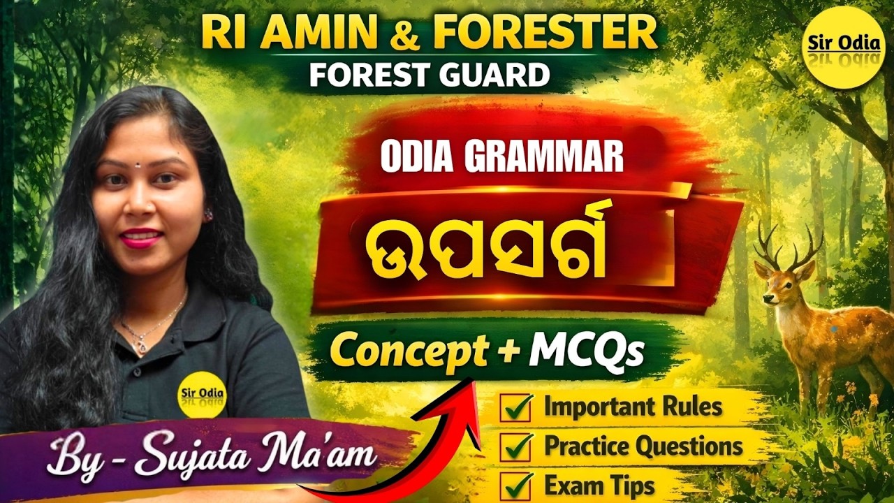 ଉପସର୍ଗ Concept + Important MCQs | ODIA GRAMMAR | By-SUJATA MADAM | RI AMIN Forester & Forest Guard
