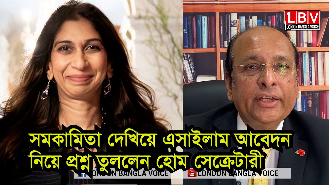সমকামিতা দেখিয়ে এসাইলাম আবেদন নিয়ে প্রশ্ন তুললেন হোম সেক্রেটারী