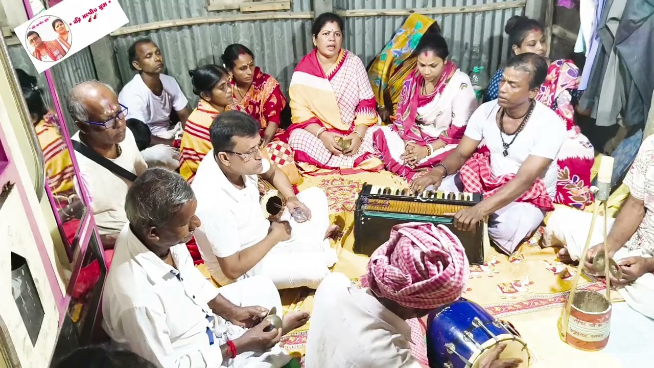 আমার হৃদ কদম্ব তরুমুলে দাঁড়াও শ্রী হরি। শিল্পী : পায়েল রায় ও সহ শিল্পী বৃন্দ 🚩🚩🚩🙏