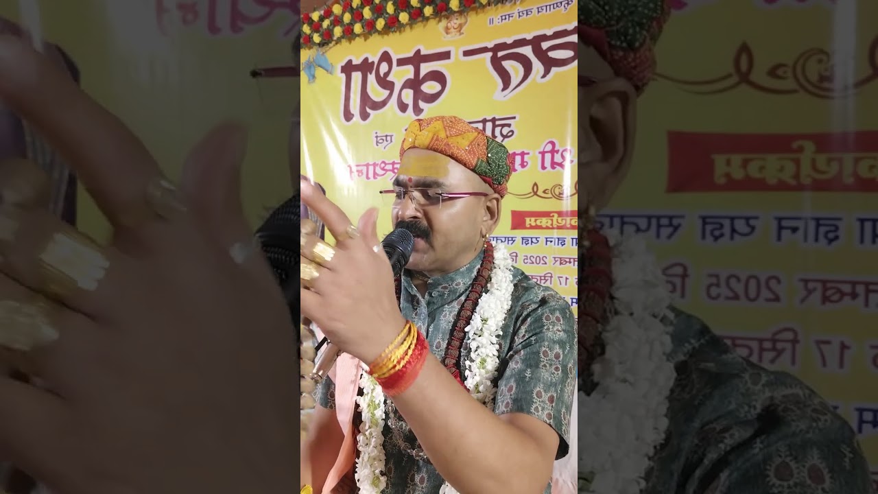 पूज्य श्री संतोष जी महाराज भजन 