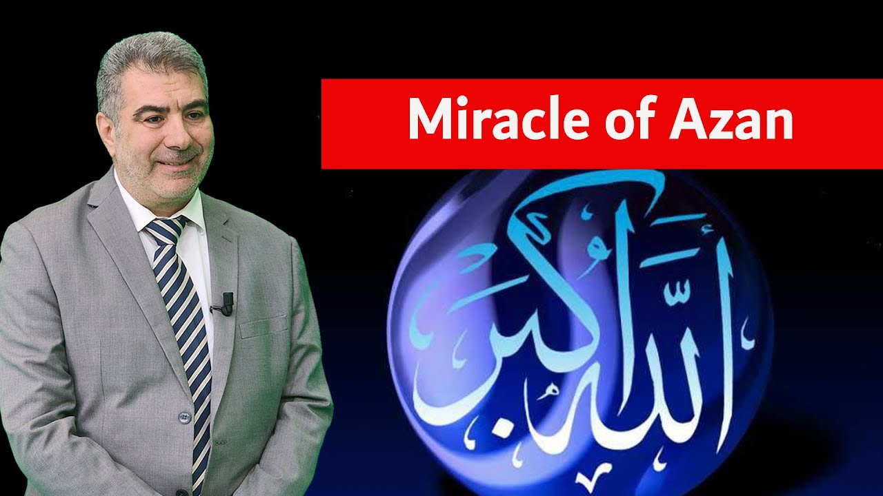 Miracle of Azan | Abduldaem Alkaheel