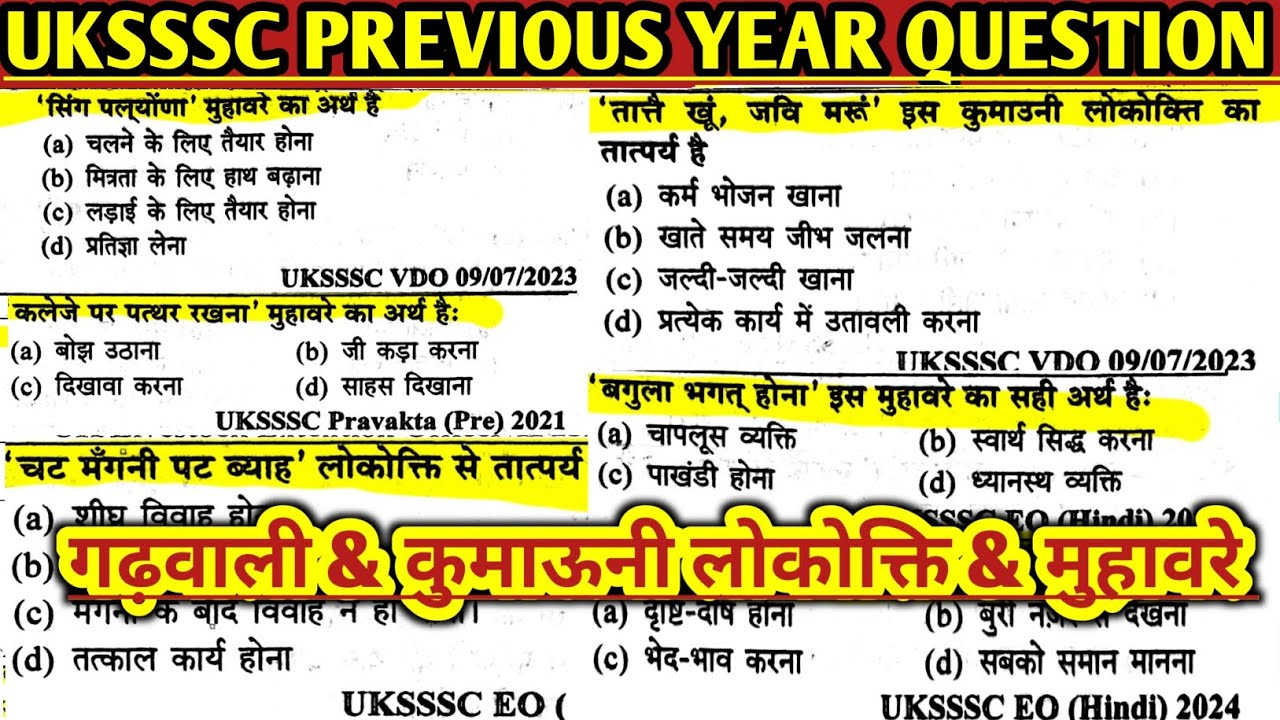 गढ़वाली कुमाऊनी हिंदी लोकोक्तियां एवं मुहावरे,uksssc में पूछे गए hindi pyq प्रश्न