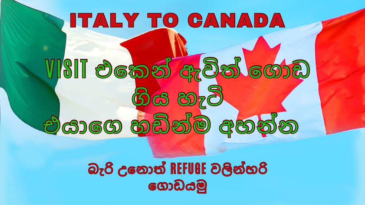 Canada වට Italy ඉදන් Visit ආපු කෙනෙක්ගෙන්ම අහගන්න ඇත්ත ඇති සැටියෙන්|Visit | Refugee | WP LMIA