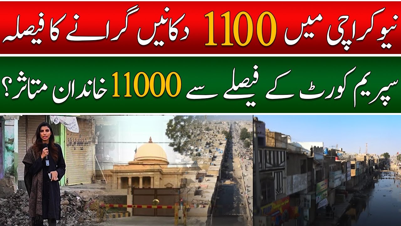New Karachi Nala Stop Par Encroachment Girane Ka Notice Issue | Sindhi Muslim Hotel | Dchowk