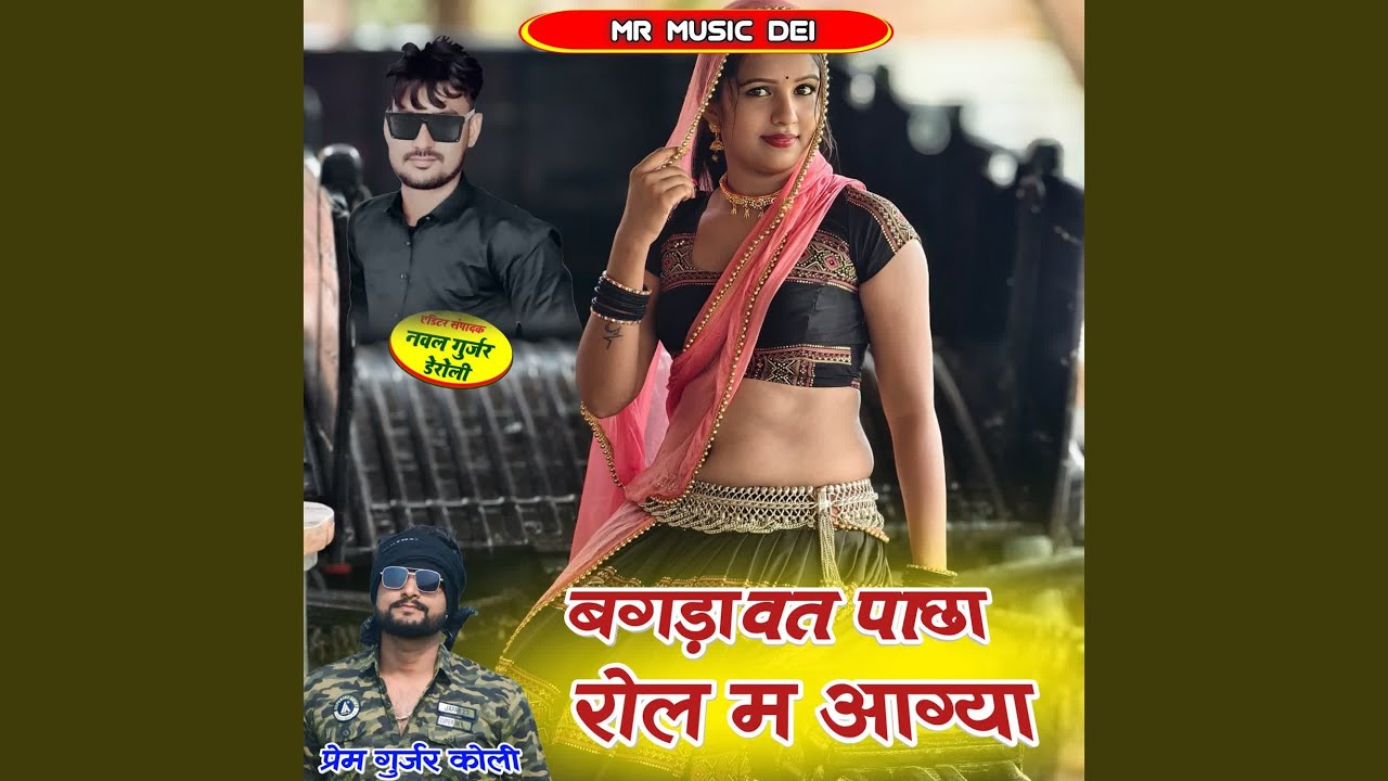Bagdawat Pacha Rol M Aagya Ch