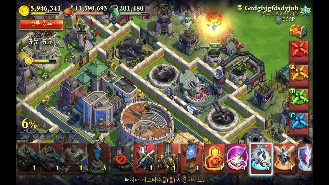 [Dominations Global Age] World War  VS Atomic Age Level 243