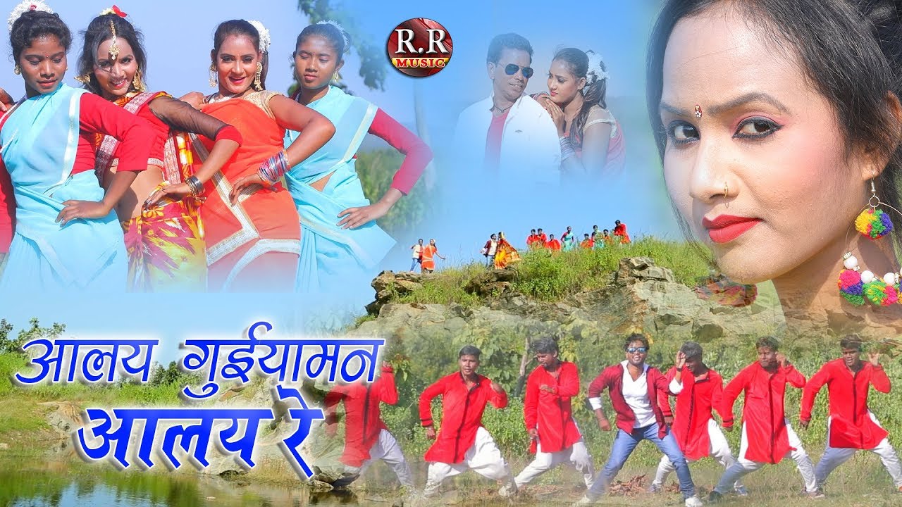 आलय गुइयामन आलय रे  💞 Aalay Guiyaman Aalay Re 💞 Singer- Kunal Jharkhandi ❤️
