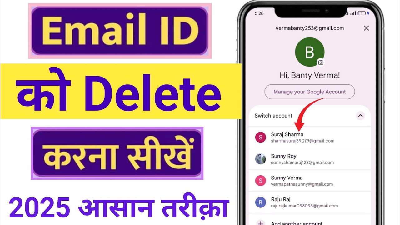 email id kaise delete kare | email id delete kaise kare | gmail account delete kaise kare 