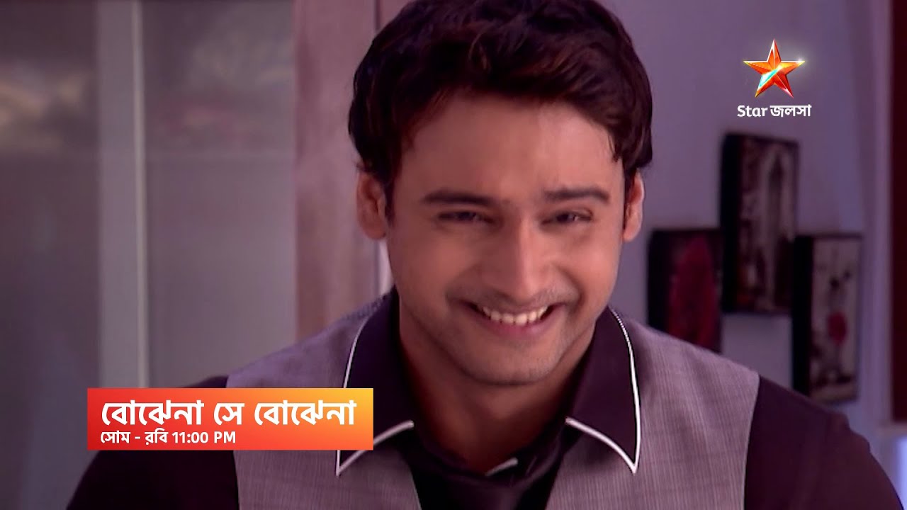 পাখির কোন কাণ্ড দেখে হাসি ফিরল অরণ্যর মুখে?