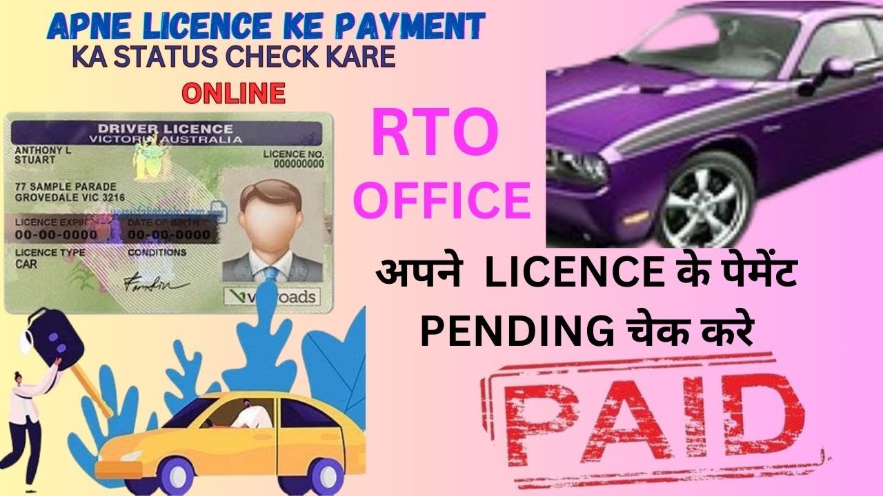 Driving License payment problem || DL payment pending, payment failed ko kaise check kare online