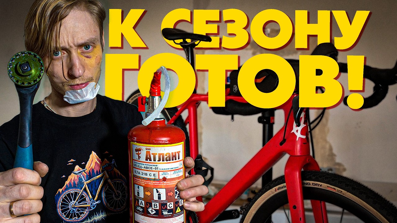 Предсезонное техобслуживание велосипеда | Очумелые ручки