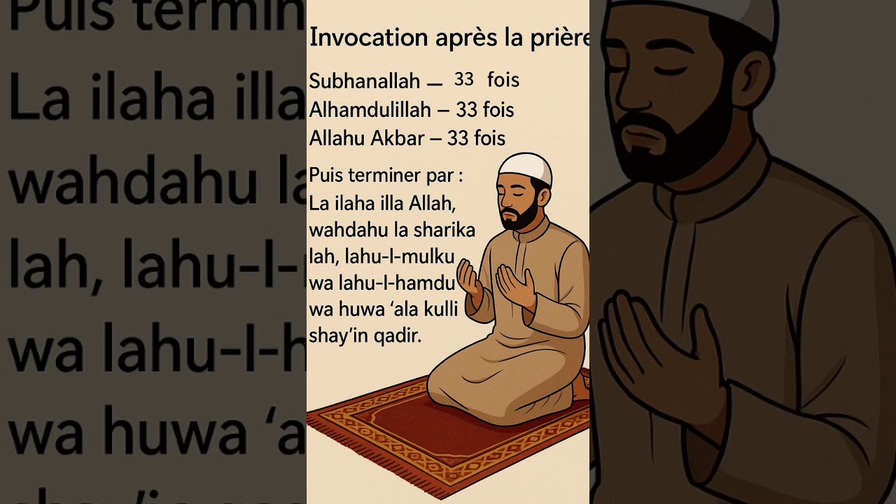 invocation &agrave; faire apr&egrave;s chaque priere obligatoire #islam #religion #rappel #invocation #priere