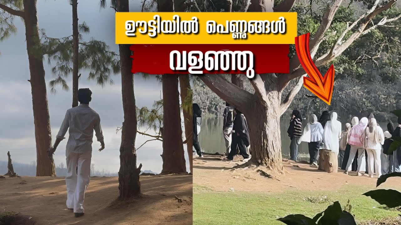 സൂഫിയാനെ ഊട്ടി യിൽ ആളുകൾ വളഞ്ഞു| മഞ്ഞുമ്മൽ ബോയ്സ് ഫേമസ് ഇൻ തമിഴ്നാട് #familyvlog #travel 
