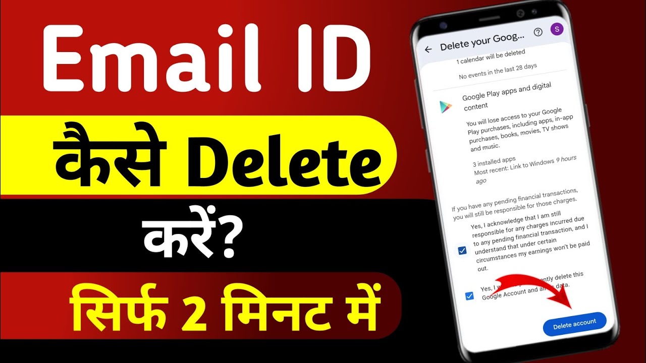 Sirf 2 Minute Me Gmail Account Delete Kare 😱 | Email ID Delete