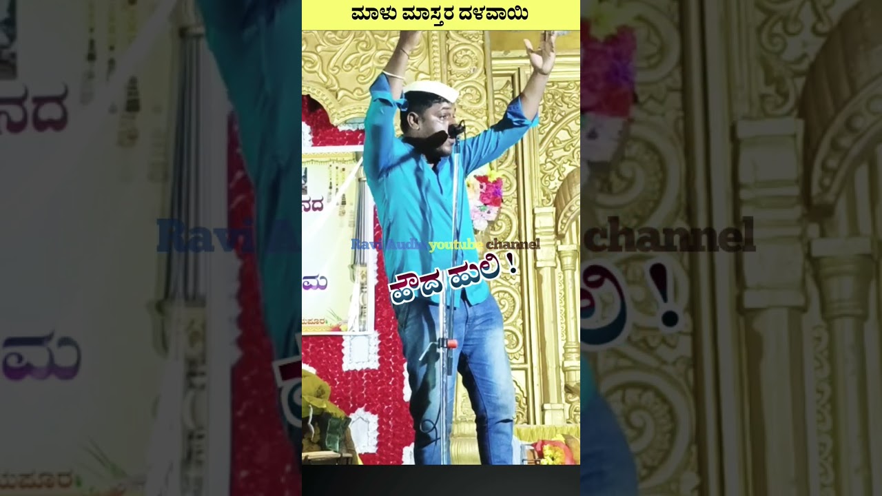 Malu master Speech | halumata Speech #shorts #trending #viral #shortsfeed