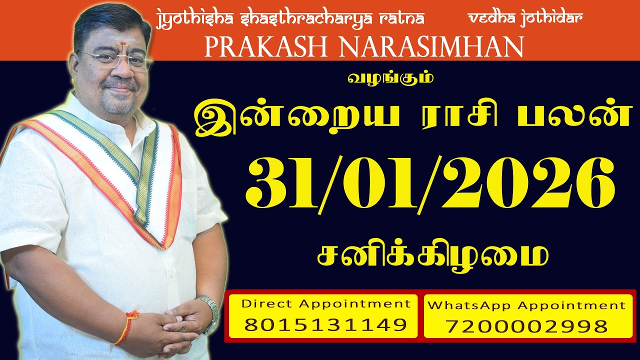 Daily Rasi Palan - 31/01/2026 Today RasiPalan - இன்றைய ராசிபலன் -Indraya RasiPalan - Daily Horoscope