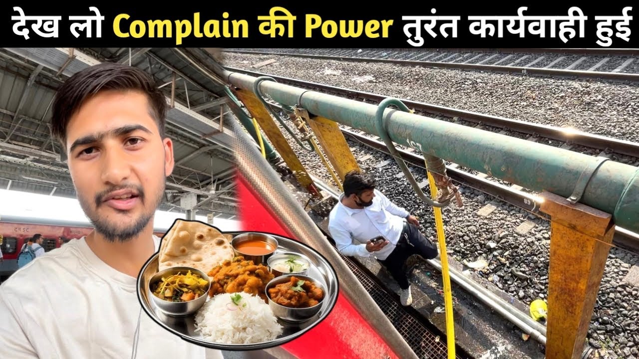 AP Sampark Kranti में स्टाफ के उपर तुरंत कार्यवाही हुई * पैंट्री से ऐसा खाना मिलेगा सोचा नहीं था 😯
