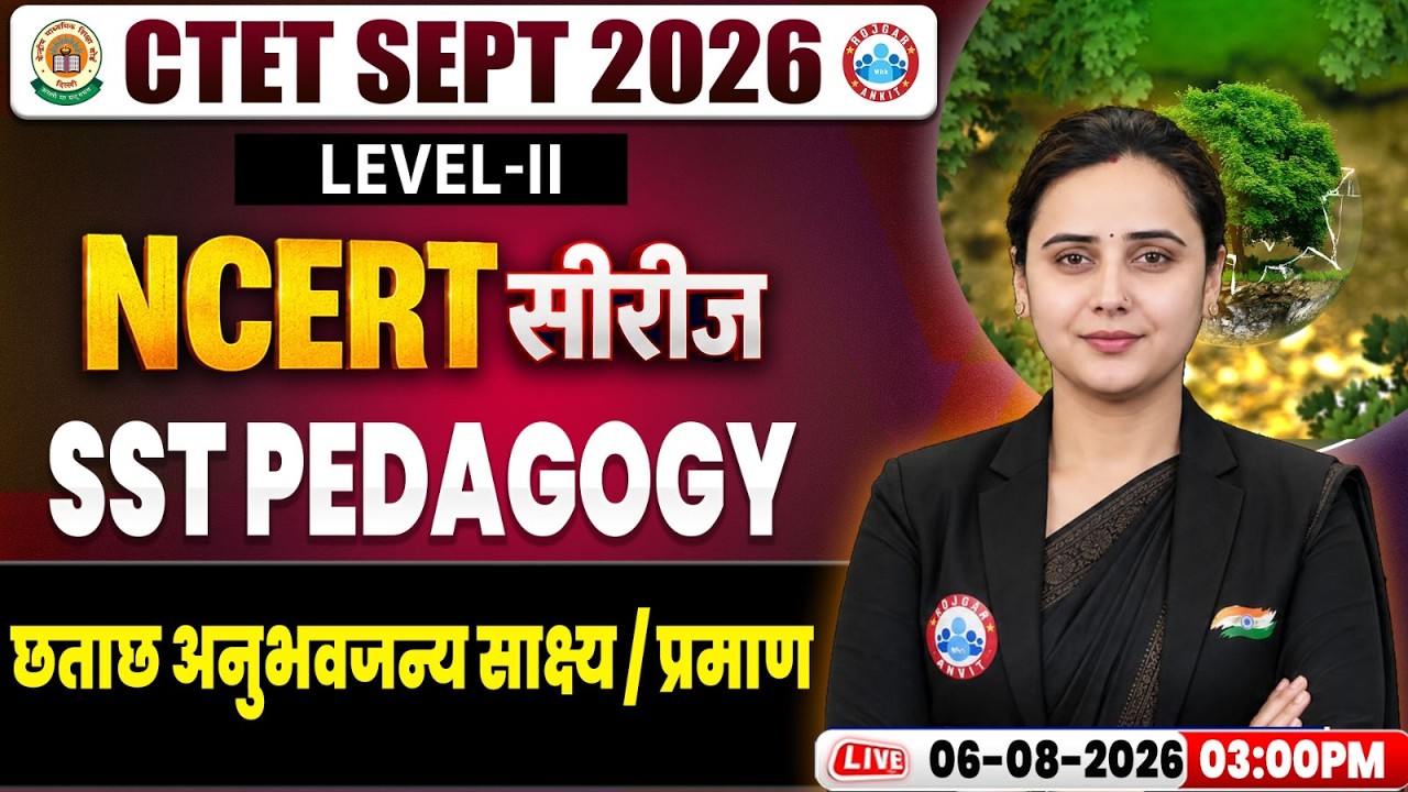 CTET SST Pedagogy Class | CTET Paper 2 SST Pedagogy By Vaishali Ma'am | CTET NCERT Series