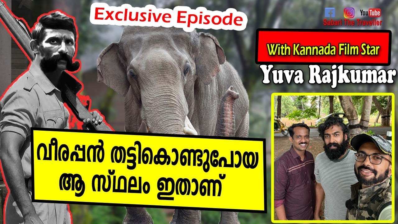 Veerappan Story  |Part 3  | Veerappan History  | Veerppan crime spot |
