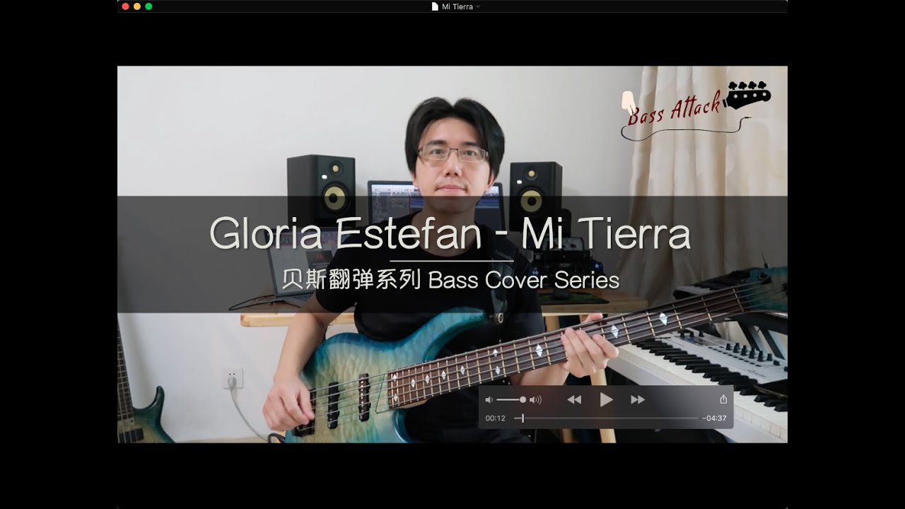 【Bass Cover】Gloria Estefan - Mi Tierra 拉丁天后的經典歌曲！！
