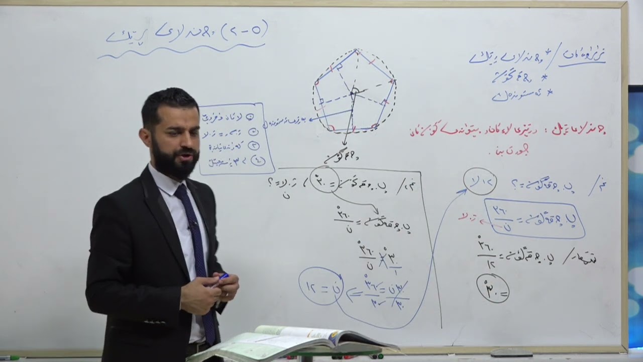 وانەی بیركاری پۆلی (9) (چەندلای ڕێك)