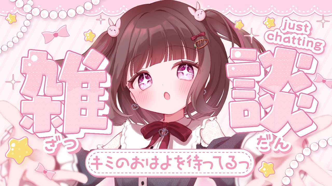 【#初見さん大歓迎  】火曜日だしまだ元気だよね…みんなのお見送りをするね～♪【#推しをお探しですか 】#shorts