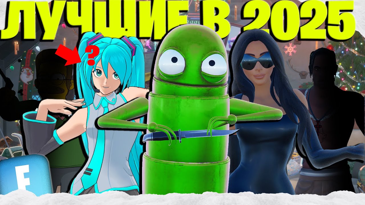 The Best Fortnite Skins of 2025 | My Top 25