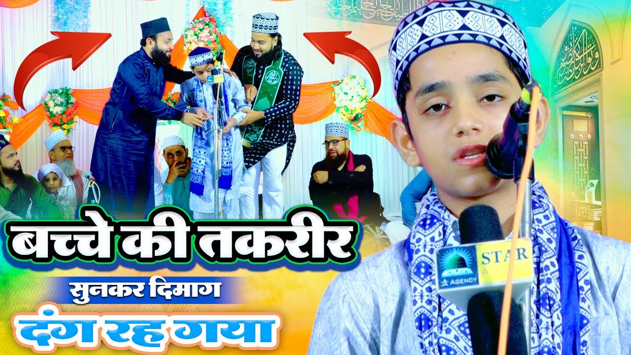 तक़रीर सुनकर दंग रह जाओगे | Ahmad Ziyai Lucknow Bayan 2024 | Jalsa Naya Nagar Manjhanpur Kaushambi UP