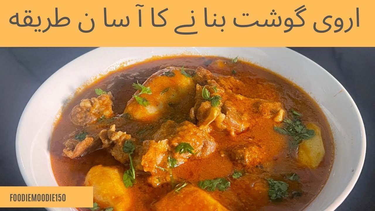 Arvi ghost recipe || اروی گوشت بنانے کا آسان طريقہ  || Arvi ka salan