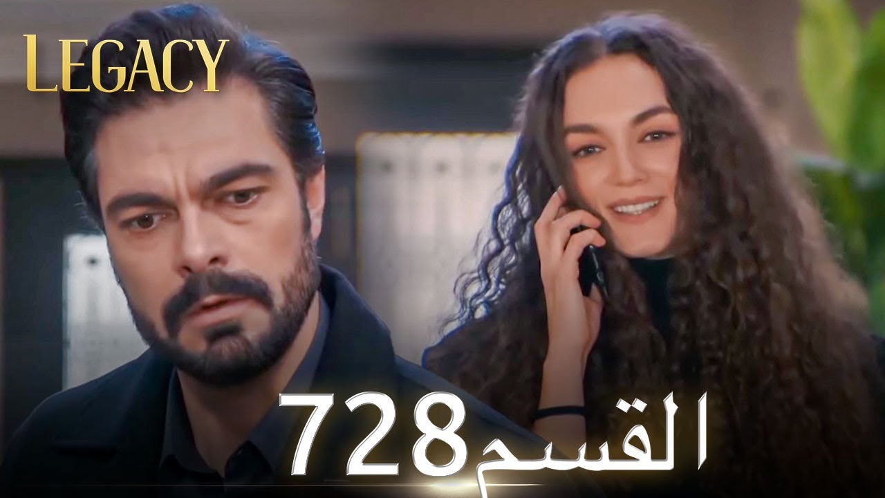 الأمانة الحلقة 728 | عربي مدبلج
