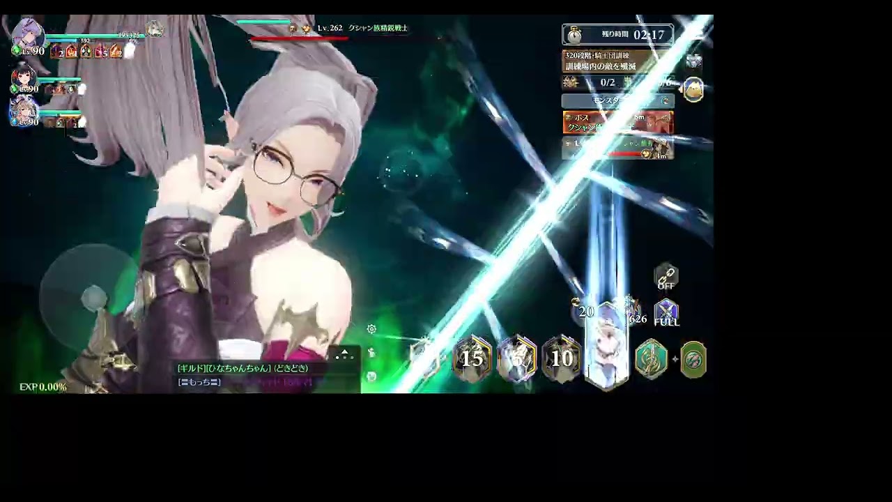 GranSaga 　騎士訓練場　320