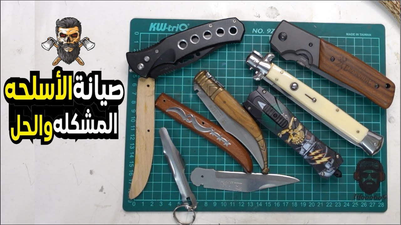 تعلم صيانة المطاوي بكل سهوله فك وتركيب | Pocket knives maintenance