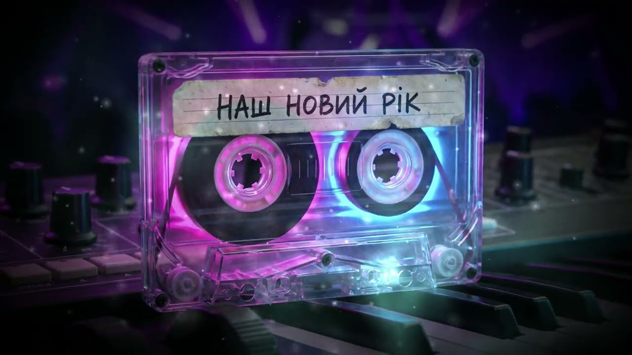 Dancefloor AI - НАШ НОВИЙ РІК