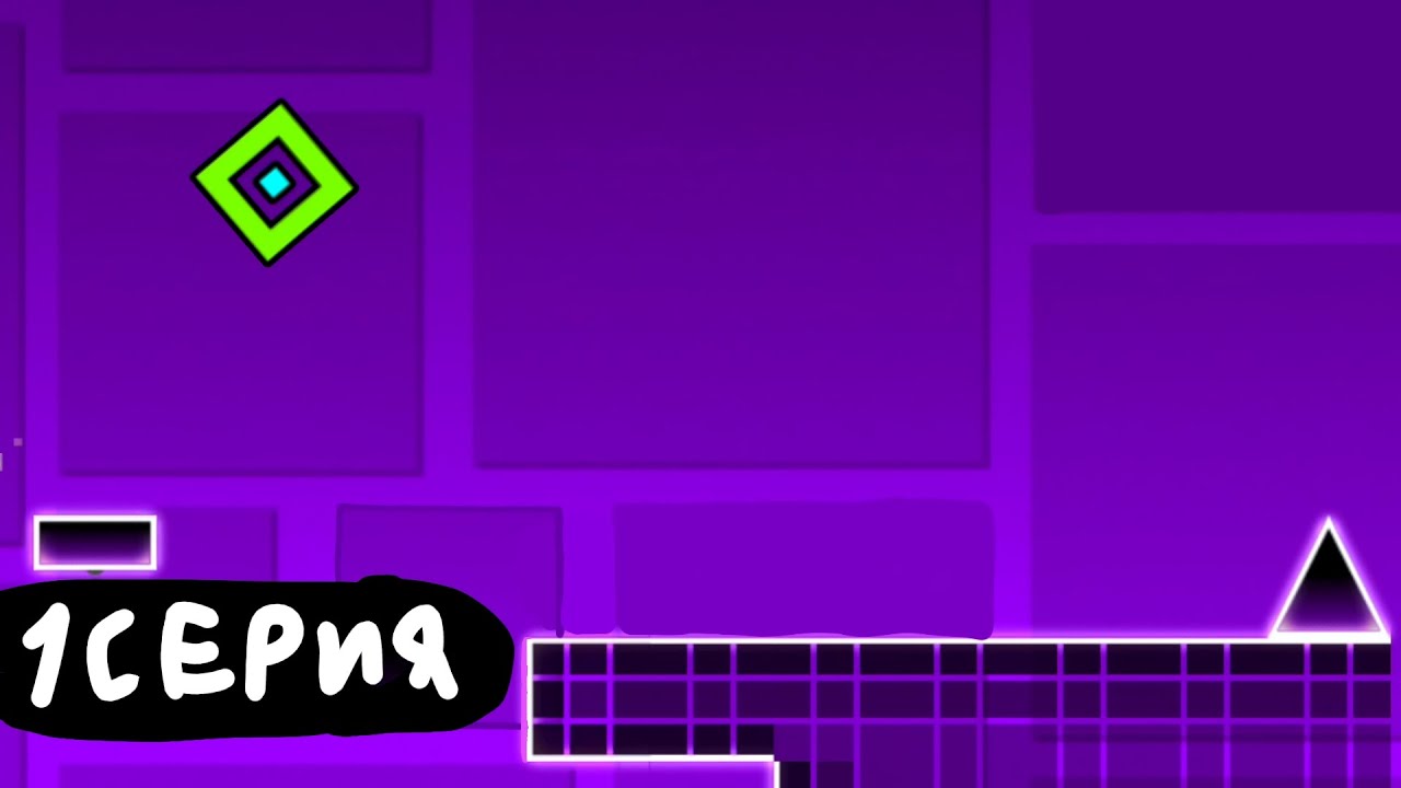 Прохождение Geometry Dash | 1 серия